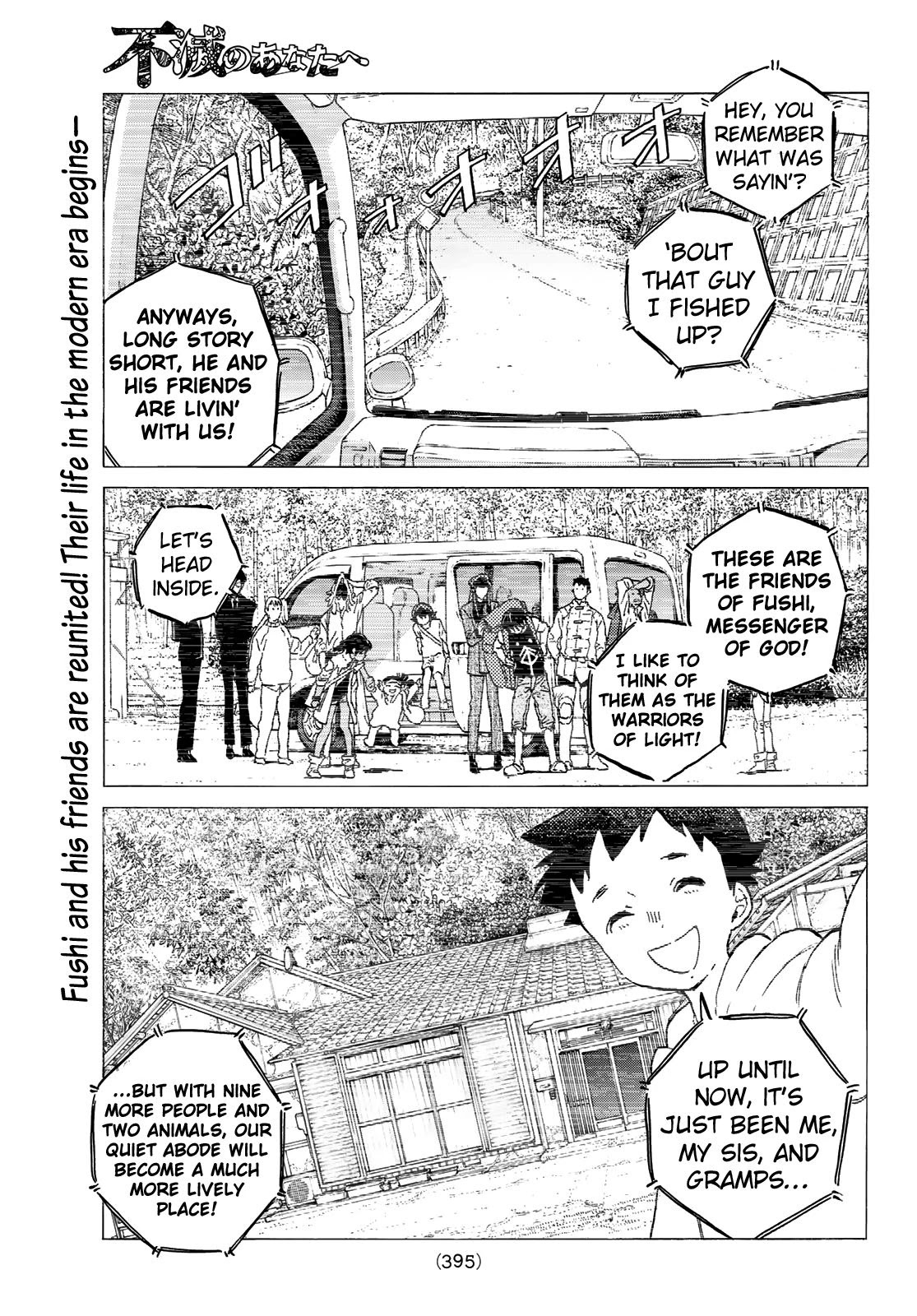 To You, The Immortal Chapter 122.1 page 3 - Chapter 122.1: A Joining of Hearts
