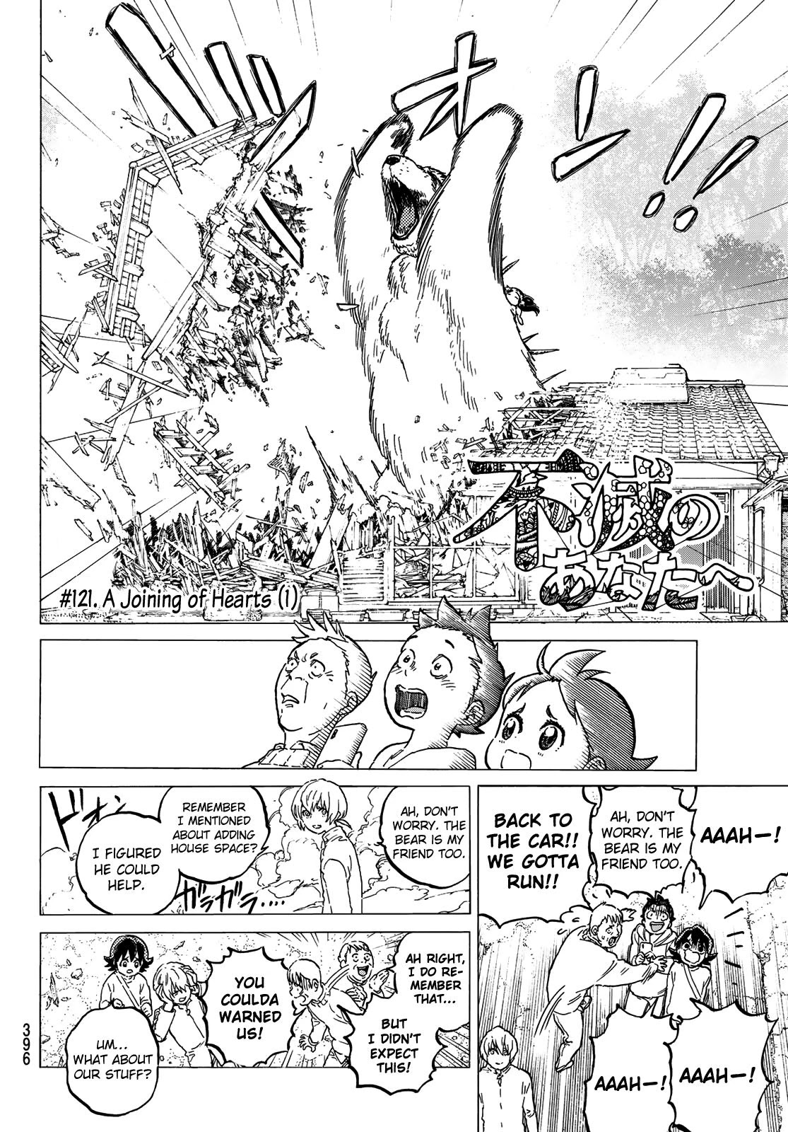 To You, The Immortal Chapter 122.1 page 4 - Chapter 122.1: A Joining of Hearts