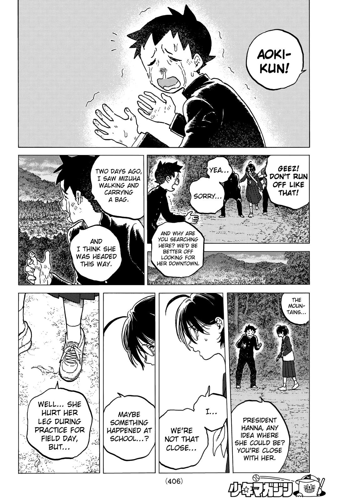 To You, The Immortal Chapter 122.2 page 5 - Chapter 122.2
