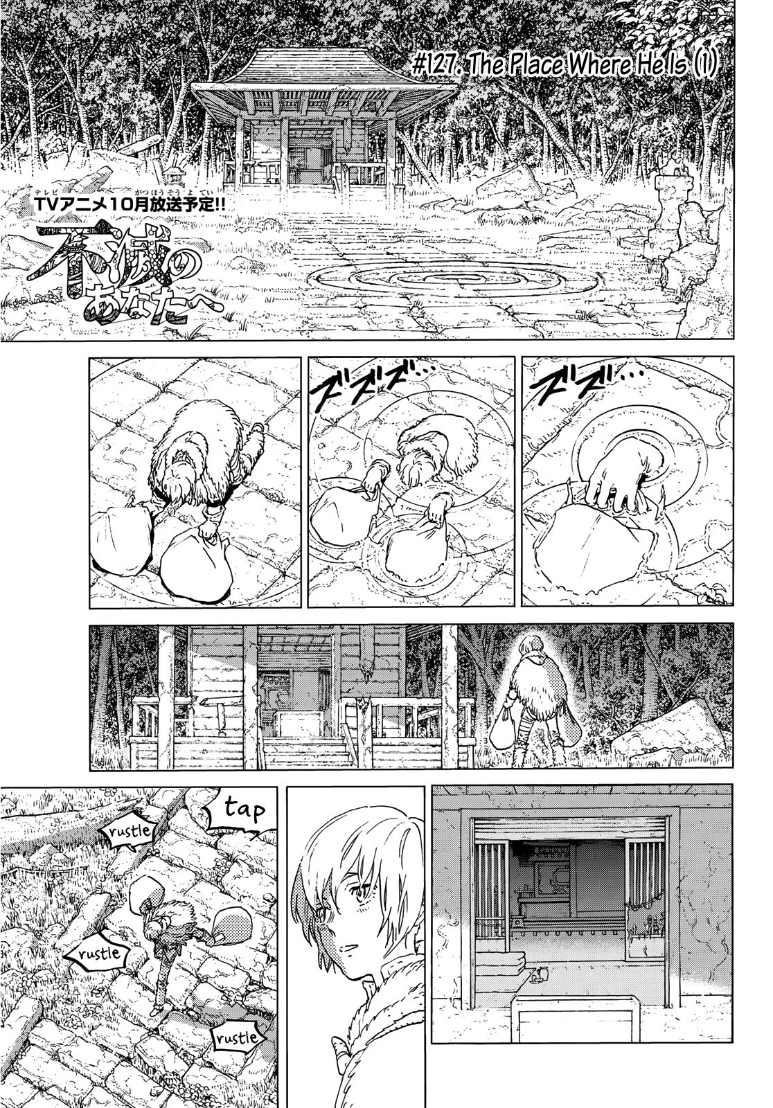To You, The Immortal Chapter 127.1 page 3 - Chapter 127.1: The Place Where He Is (1)