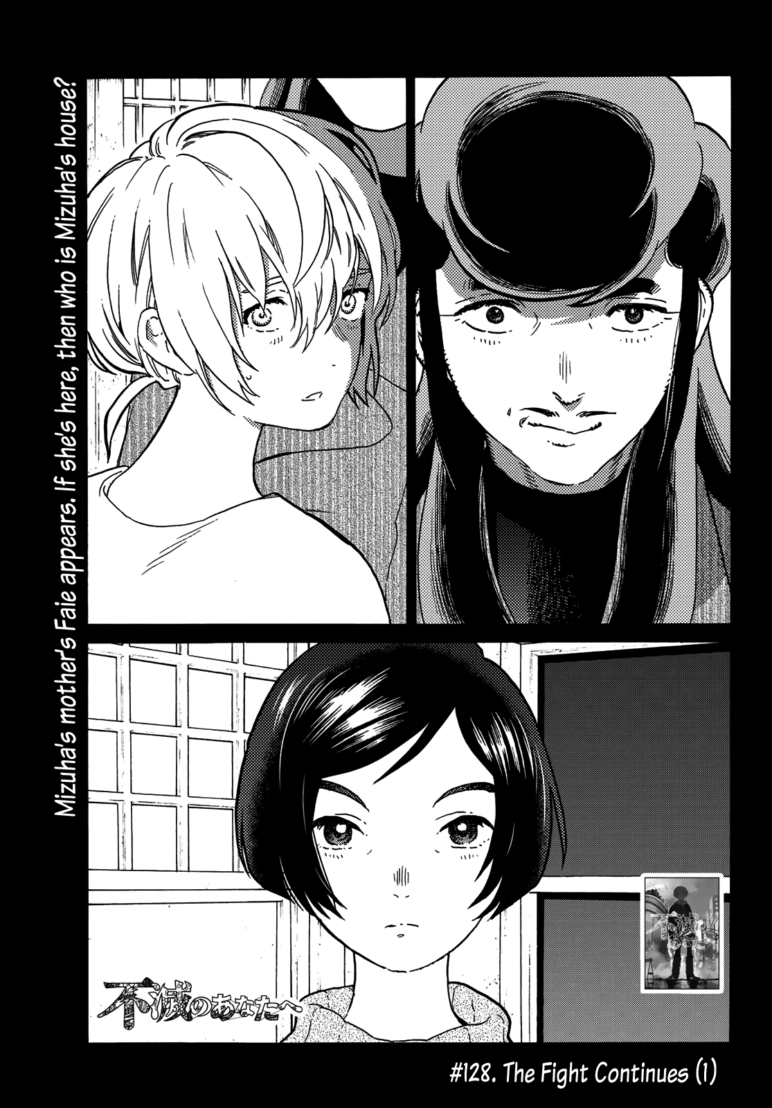 To You, The Immortal Chapter 128.1 page 3 - Chapter 128.1: The Fight Continues (1)
