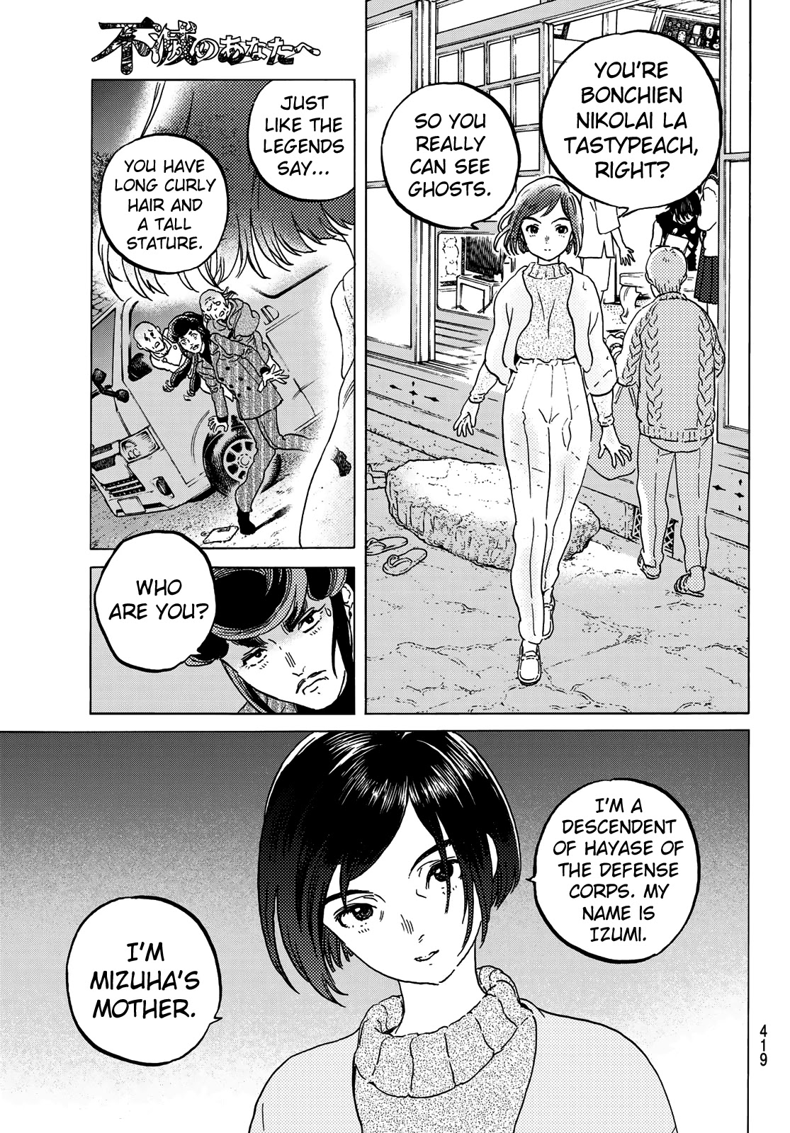 To You, The Immortal Chapter 128.1 page 5 - Chapter 128.1: The Fight Continues (1)