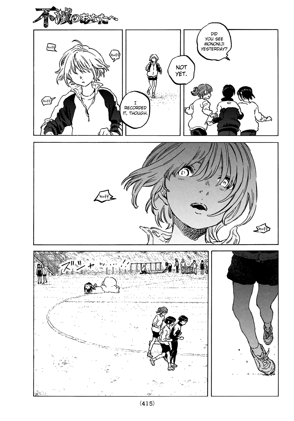 To You, The Immortal Chapter 128.3 page 13 - Chapter 128.3: The Fight Continues (3)