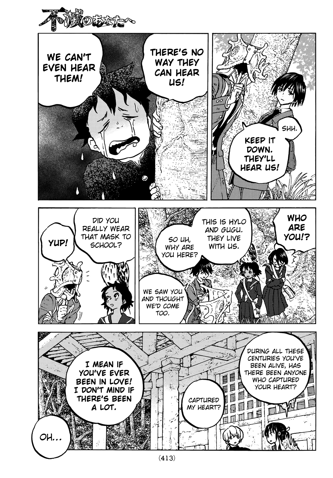 To You, The Immortal Chapter 129.1 page 7 - Chapter 129.1: Words That Do Not Reach (1)