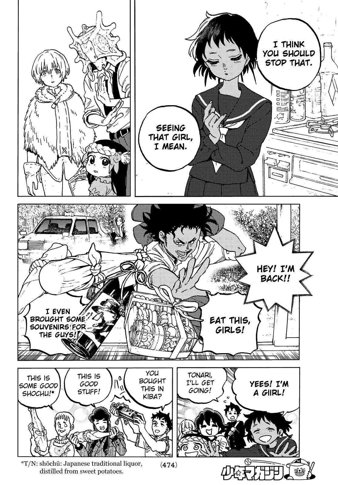 To You, The Immortal Chapter 129.2 page 6 - Chapter 129.2: Words That Do Not Reach (2)