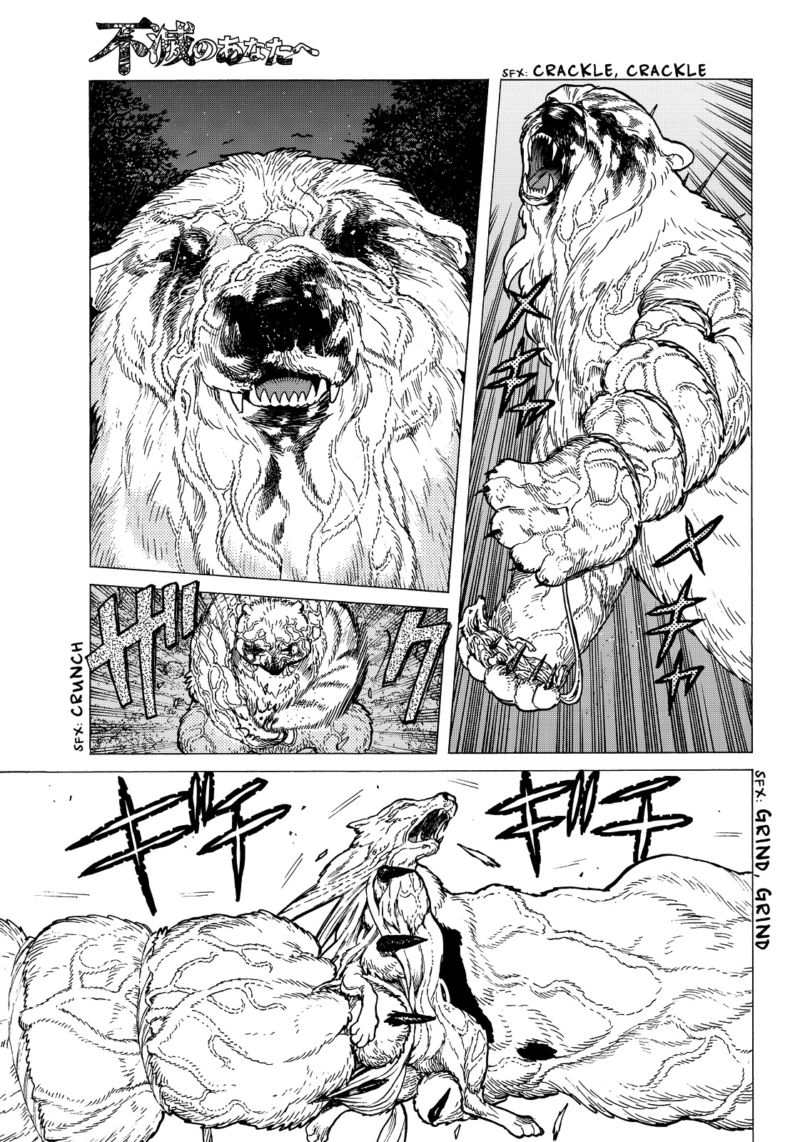 To You, The Immortal Chapter 13 page 8 - Chapter 13: Our Goal