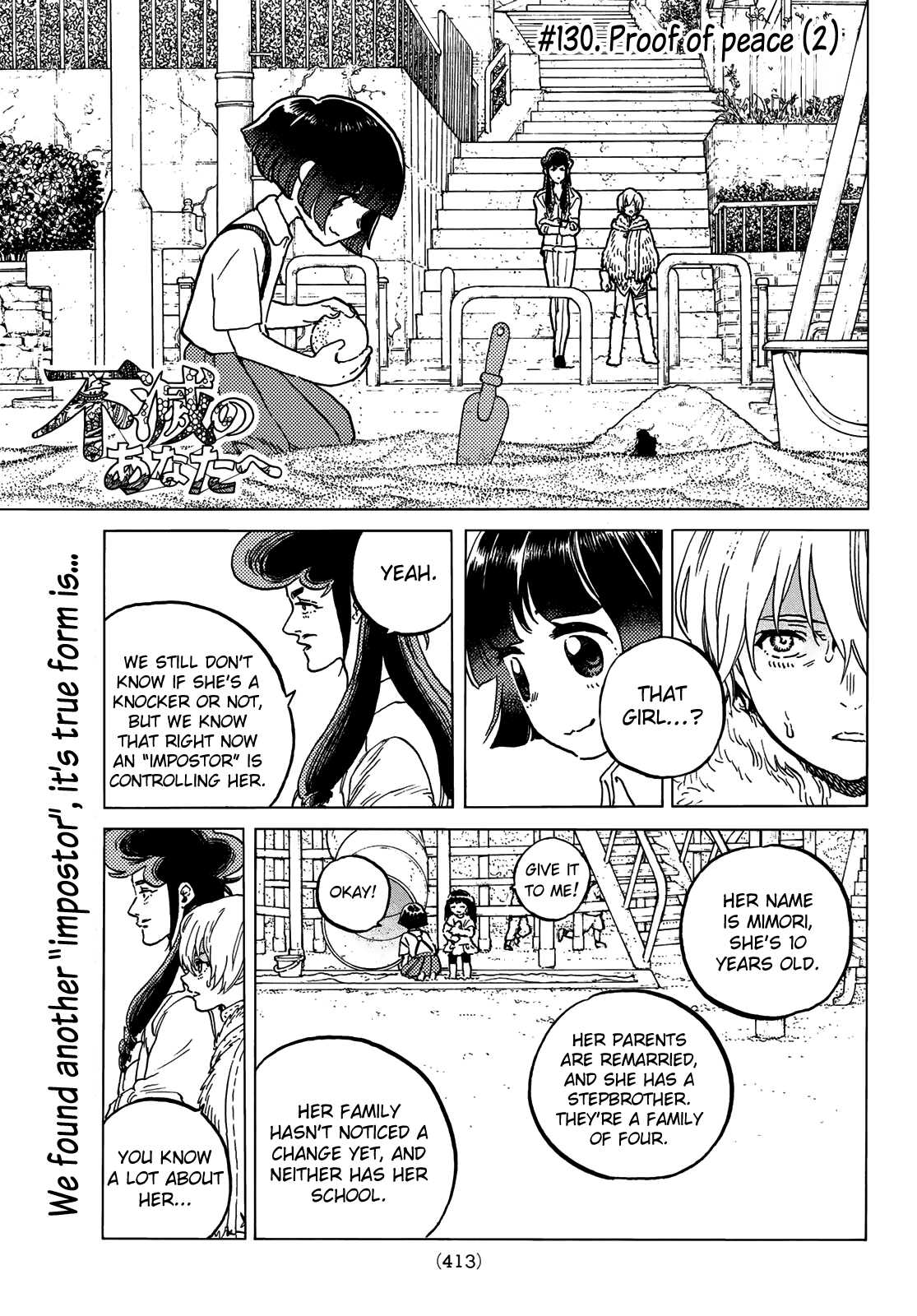 To You, The Immortal Chapter 130.2 page 3 - Chapter 130.2: Proof of Peace (2)