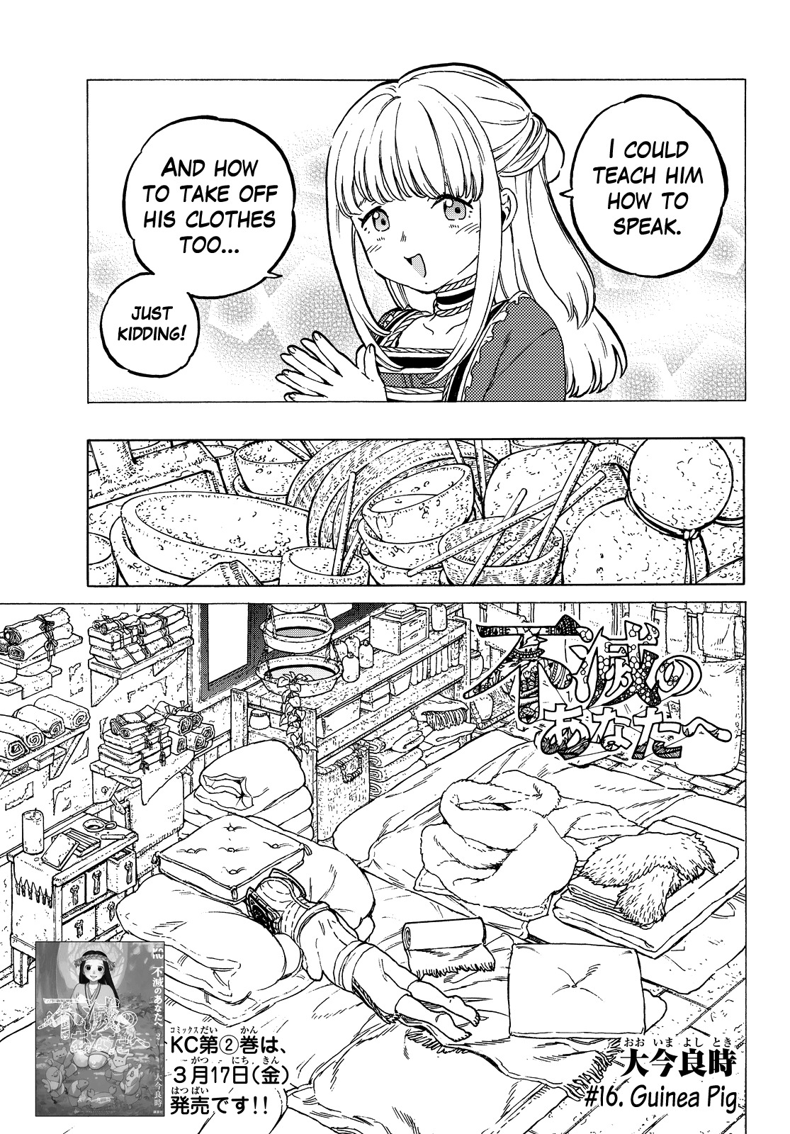 To You, The Immortal Chapter 16 page 4 - Chapter 16: Guinea Pig