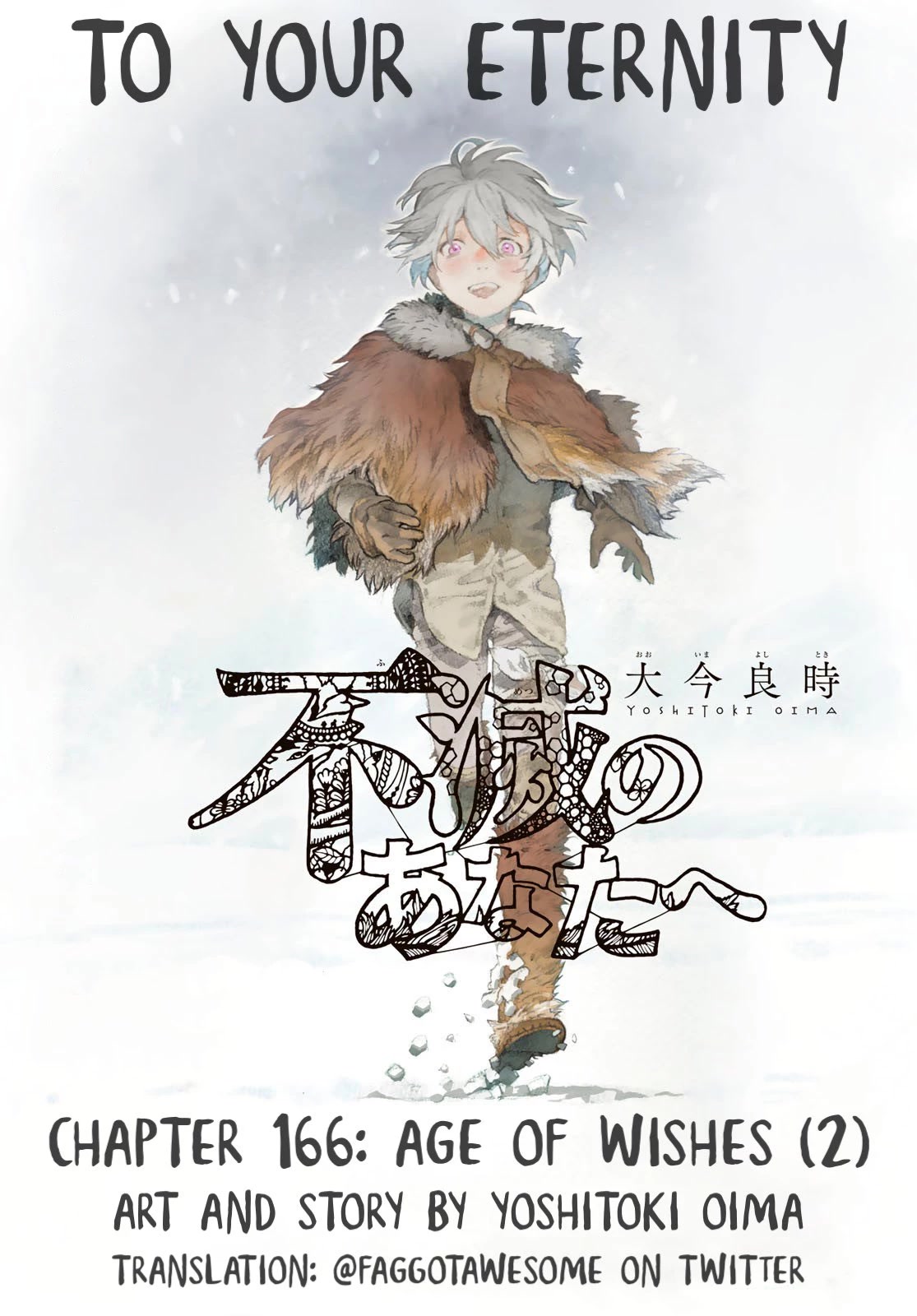 To You, The Immortal Chapter 166.2 page 1 - Chapter 166.2: Age of Wishes (2)
