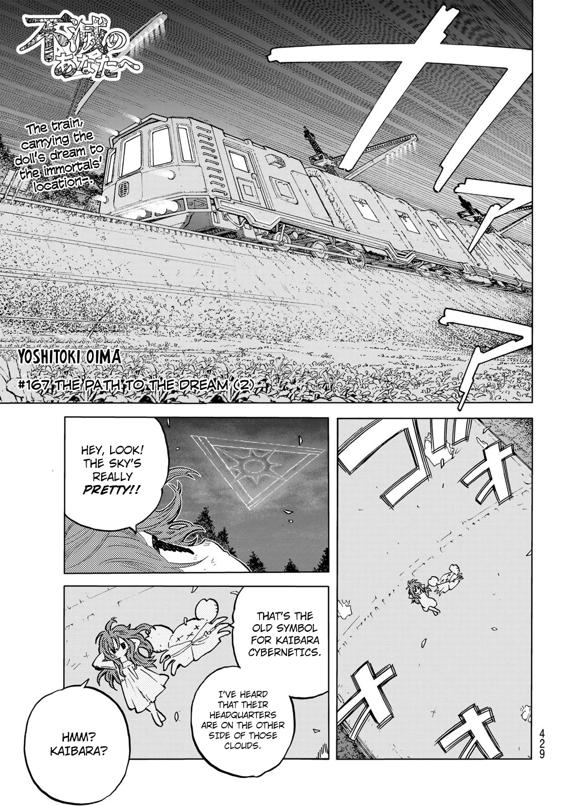 To You, The Immortal Chapter 167.2 page 2 - Chapter 167.2: The Path to the Dream (2)