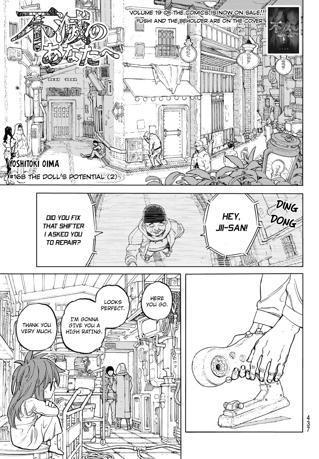 To You, The Immortal Chapter 168.2 page 2 - Chapter 168.2: The Doll's Potential (2)