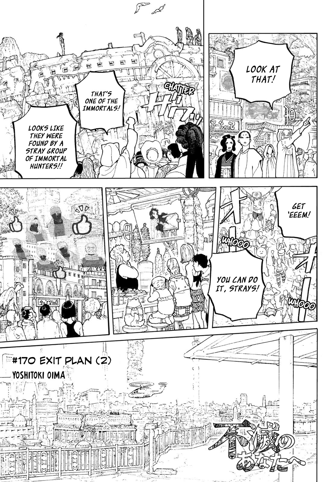 To You, The Immortal Chapter 170.2 page 2 - Chapter 170.2: Exit Plan (2)