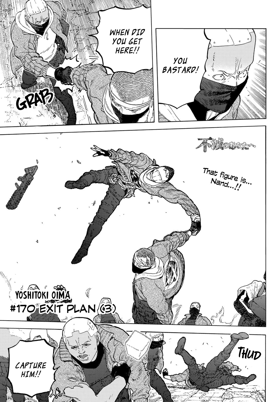 To You, The Immortal Chapter 170.3 page 2 - Chapter 170.3: Exit Plan (3)