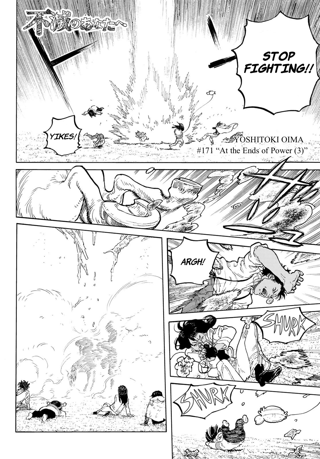 To You, The Immortal Chapter 171.3 page 2 - Chapter 171.3