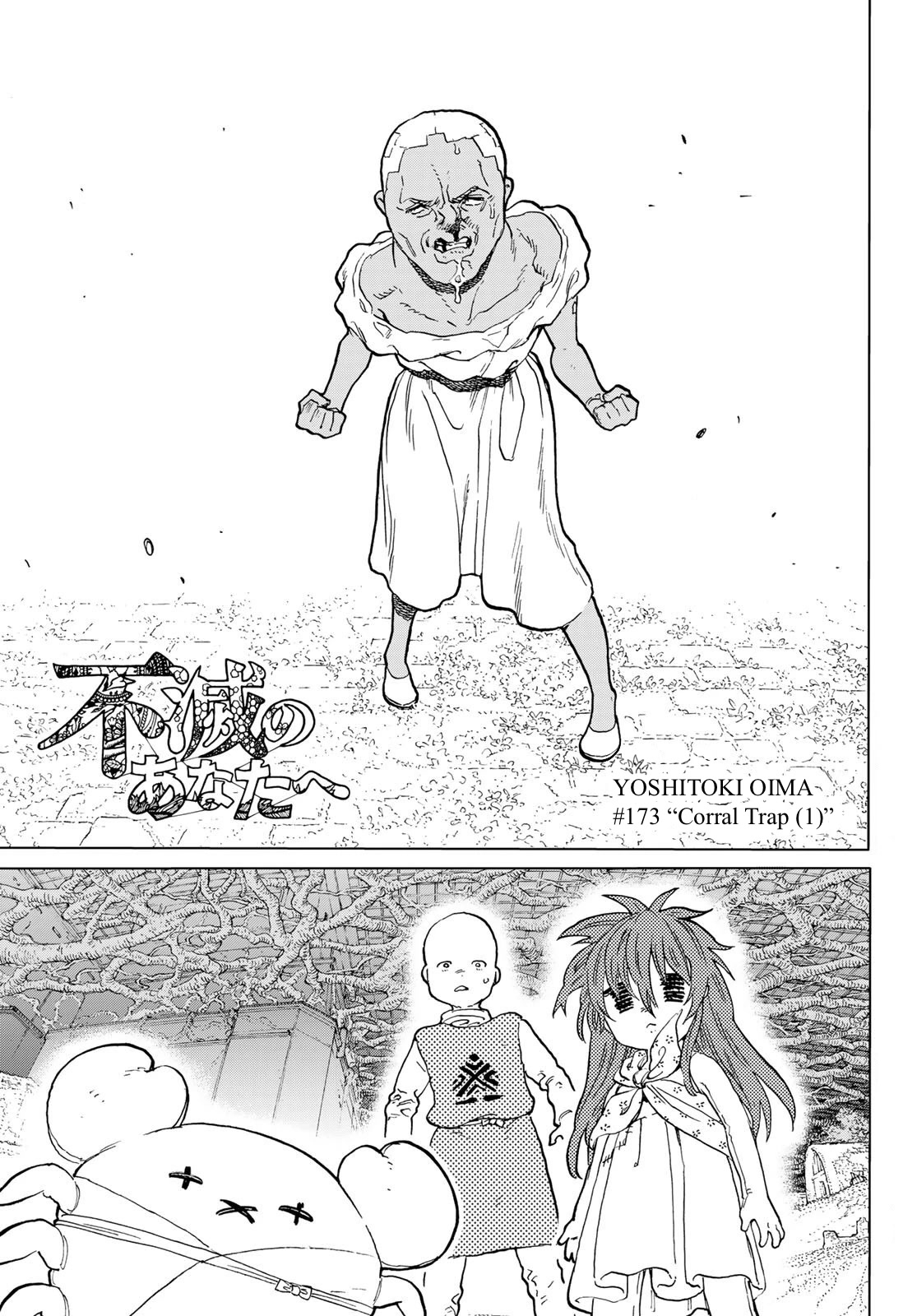 To You, The Immortal Chapter 173 page 1 - Chapter 173