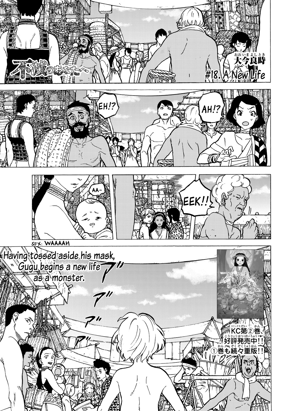 To You, The Immortal Chapter 18 page 2 - Chapter 18: A New Life
