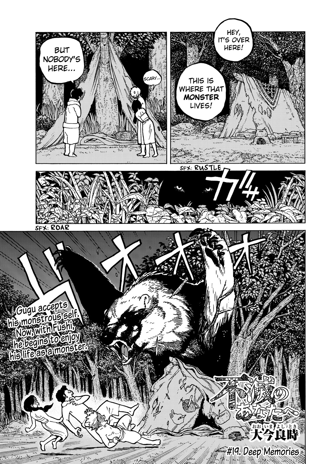 To You, The Immortal Chapter 19 page 2 - Chapter 19: Deep Memories