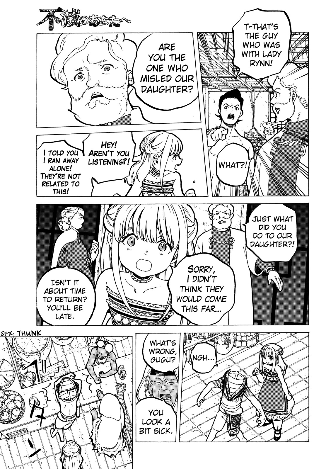 To You, The Immortal Chapter 22 page 18 - Chapter 22: The Battle of Brothers