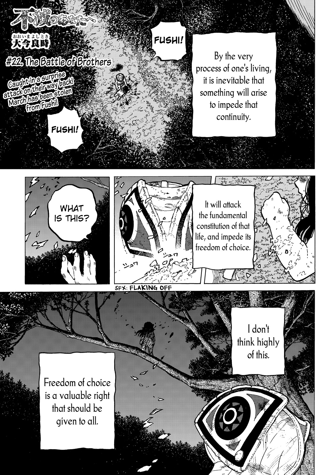 To You, The Immortal Chapter 22 page 2 - Chapter 22: The Battle of Brothers