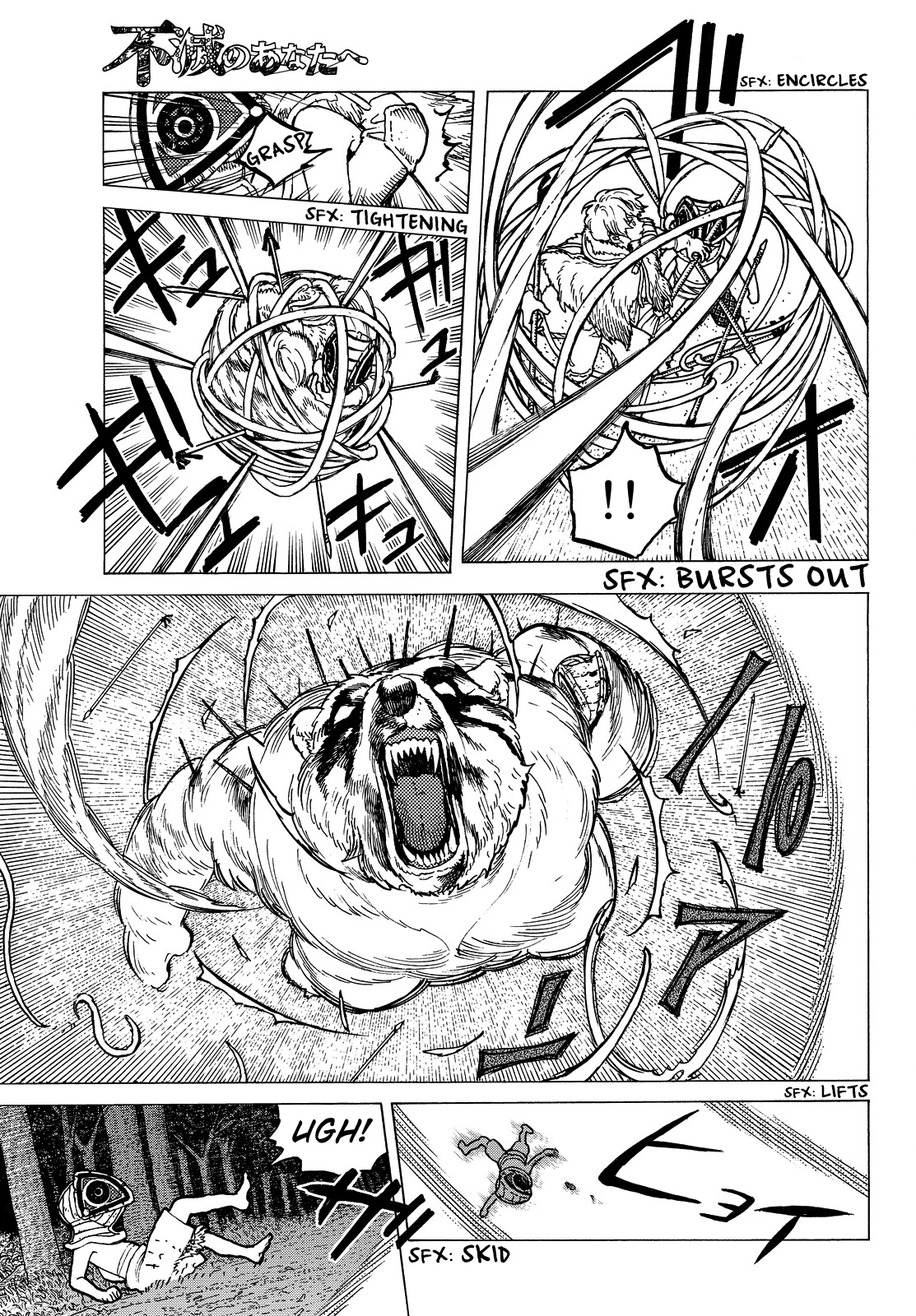 To You, The Immortal Chapter 22 page 6 - Chapter 22: The Battle of Brothers