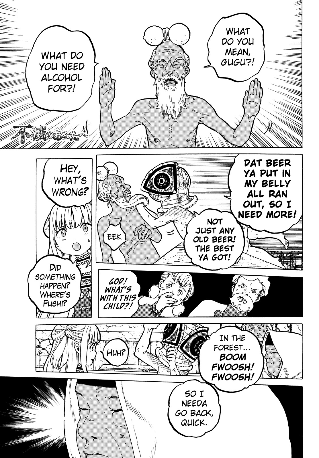 To You, The Immortal Chapter 23 page 2 - Chapter 23: The Lucky Older Brother