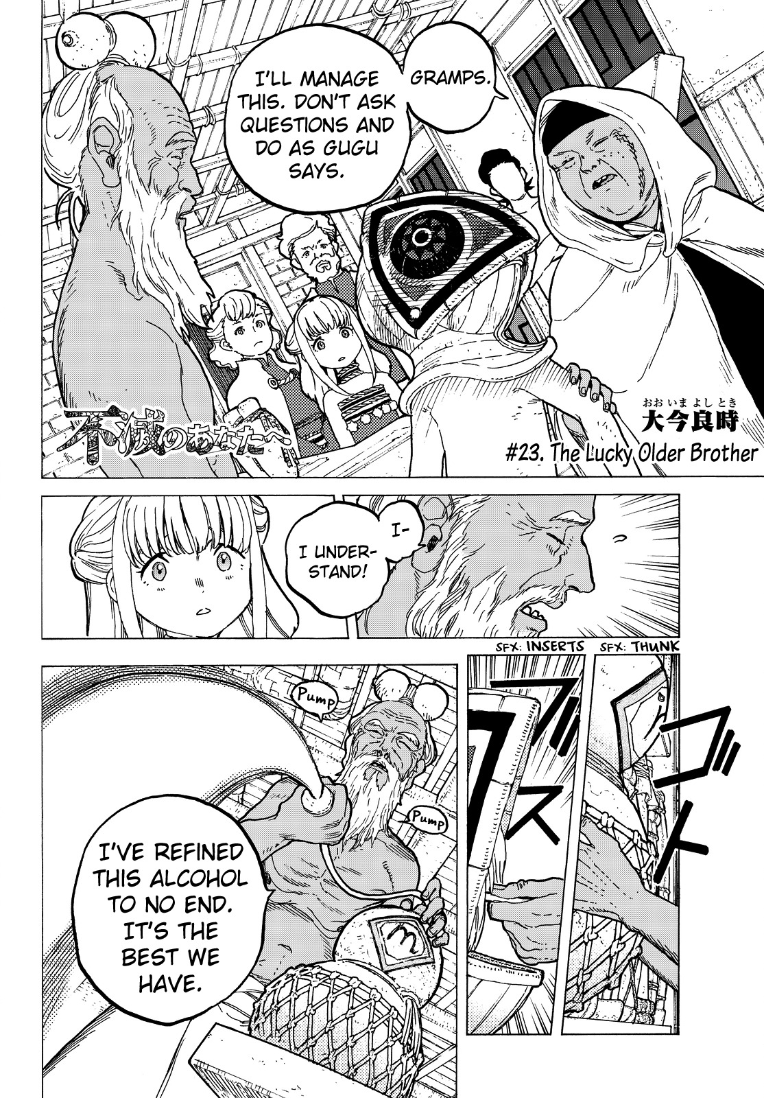 To You, The Immortal Chapter 23 page 3 - Chapter 23: The Lucky Older Brother