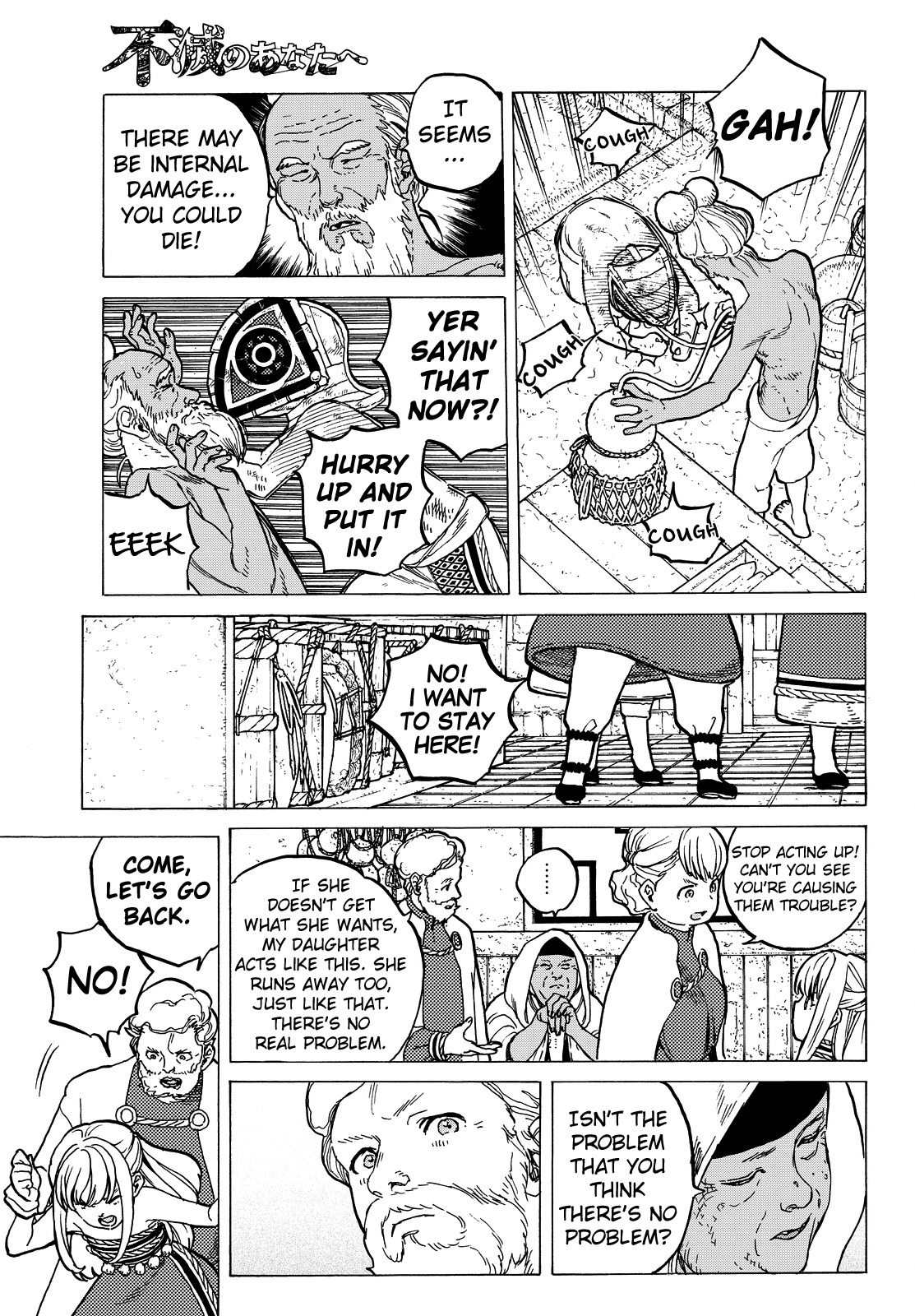 To You, The Immortal Chapter 23 page 4 - Chapter 23: The Lucky Older Brother
