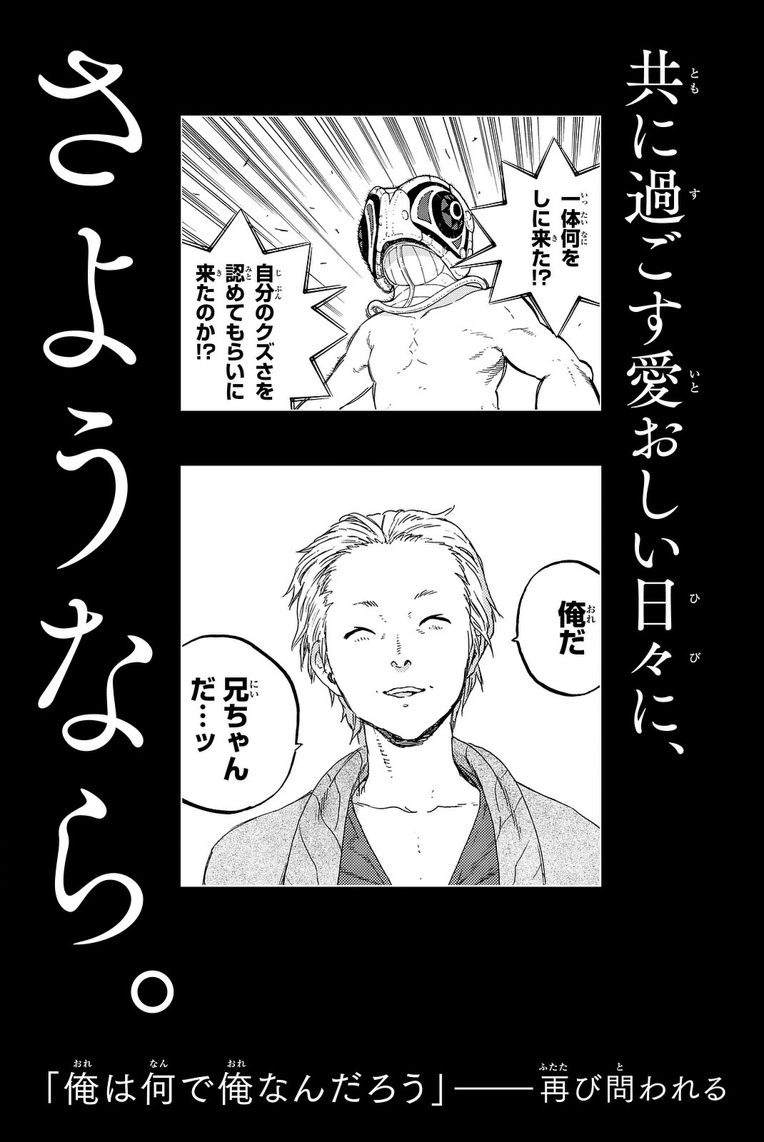 To You, The Immortal Chapter 24 page 22 - Chapter 24: "A New Family"