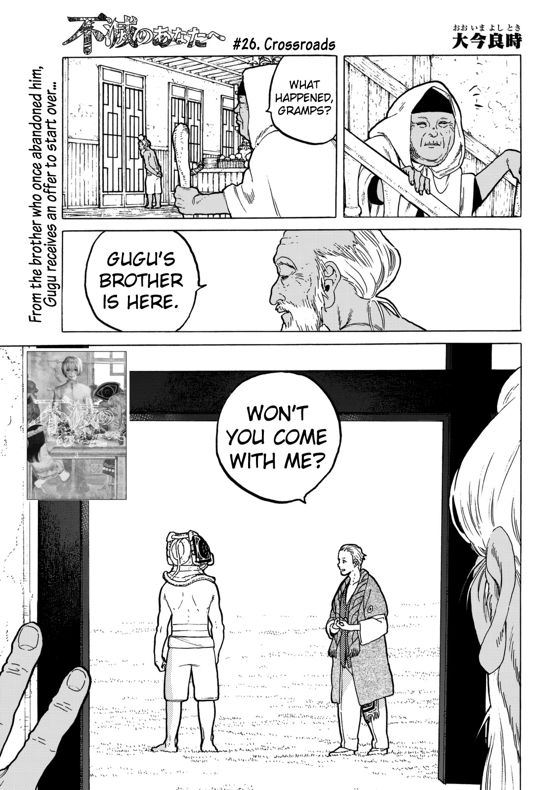 To You, The Immortal Chapter 26 page 2 - Chapter 26: Crossroads