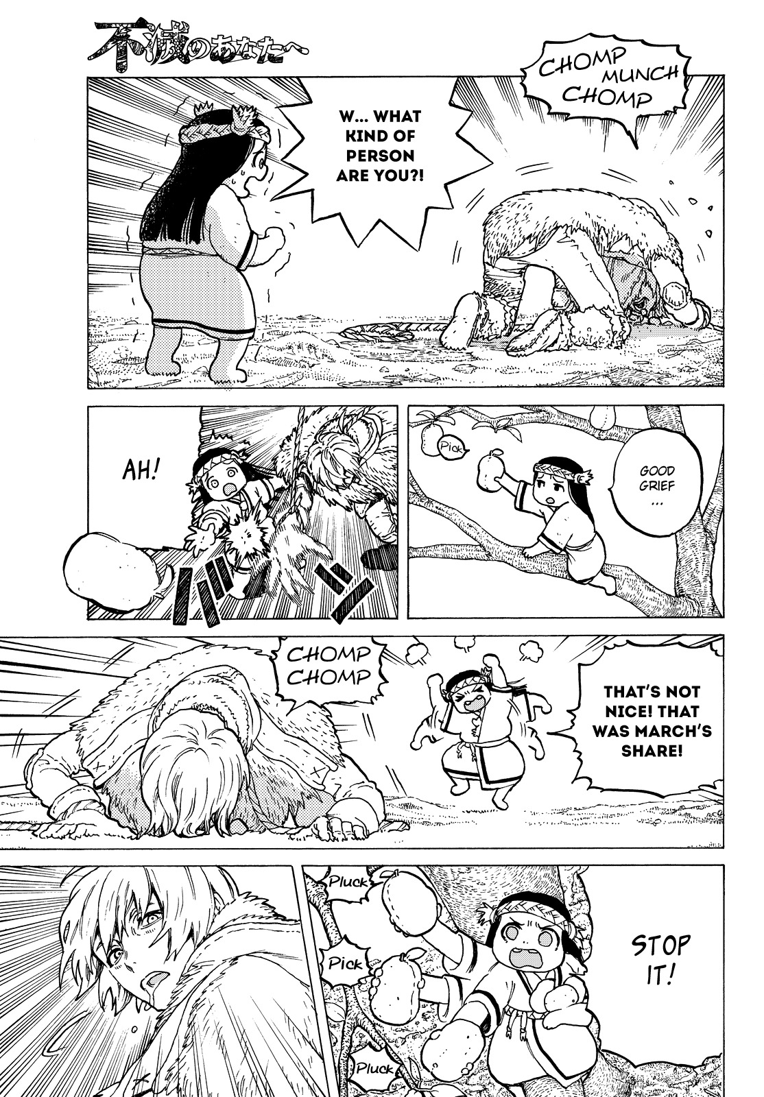 To You, The Immortal Chapter 3 page 12 - Chapter 3: Playing House