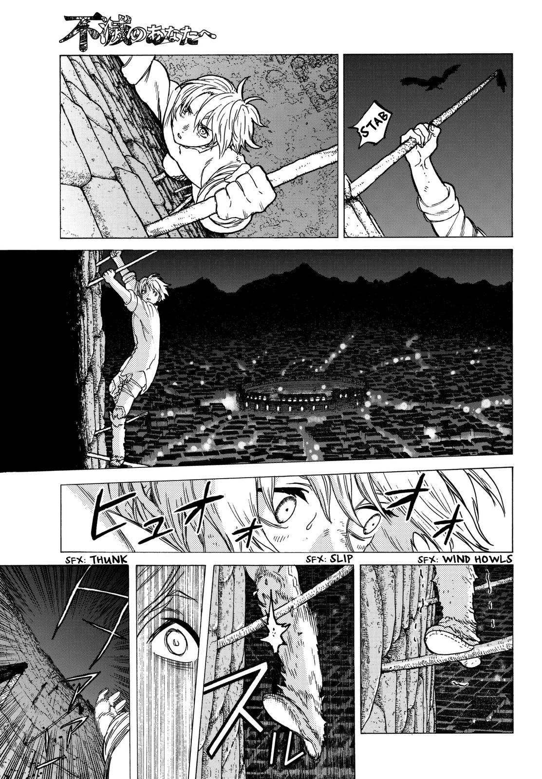 To You, The Immortal Chapter 34 page 6 - Chapter 34: The Sealed Land of Death