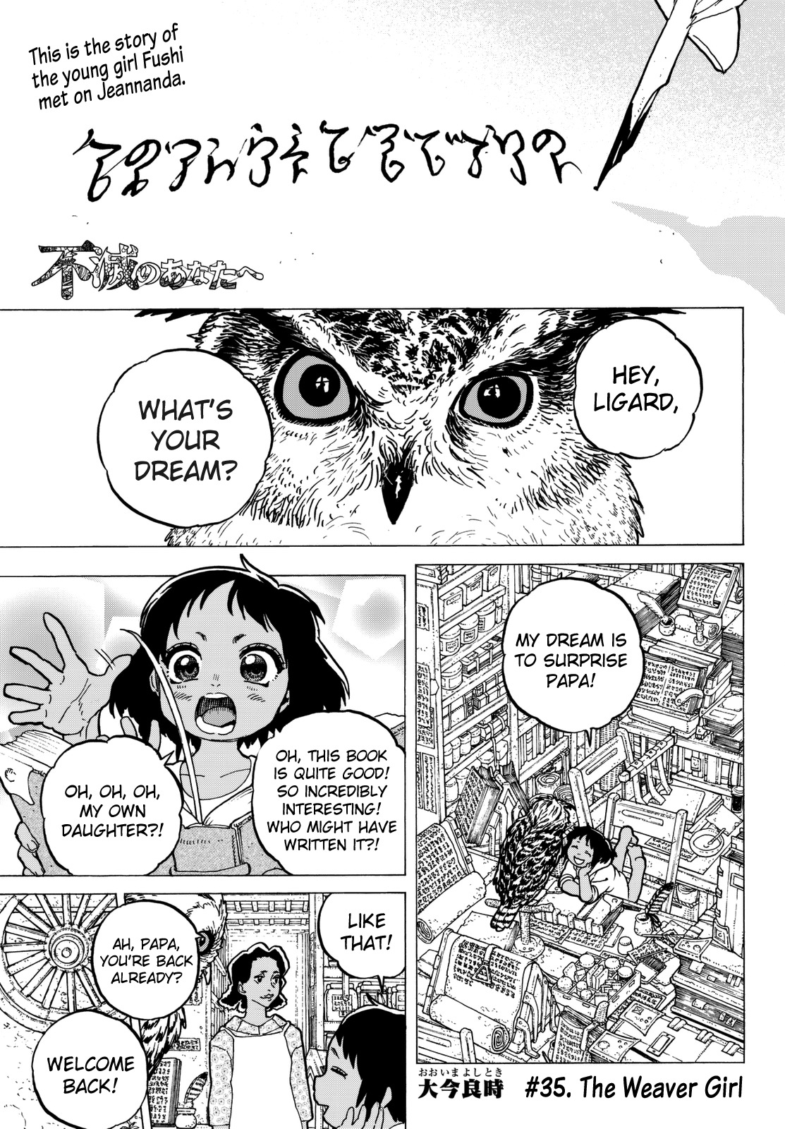 To You, The Immortal Chapter 35 page 6 - Chapter 35: The Weaver Girl