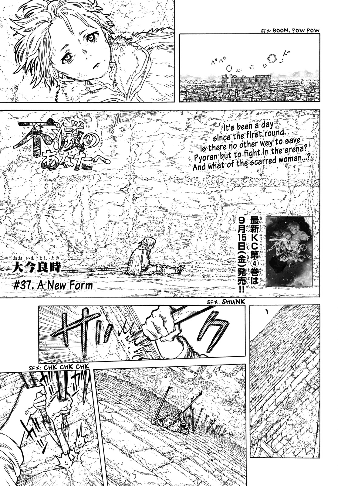 To You, The Immortal Chapter 37 page 2 - Chapter 37: A New Form