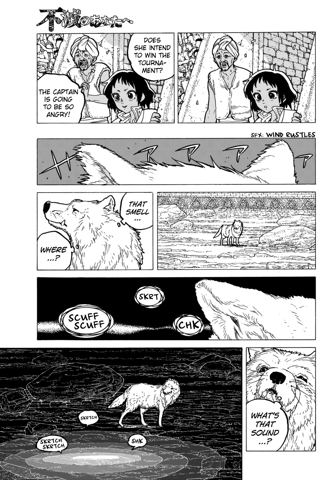 To You, The Immortal Chapter 37 page 6 - Chapter 37: A New Form