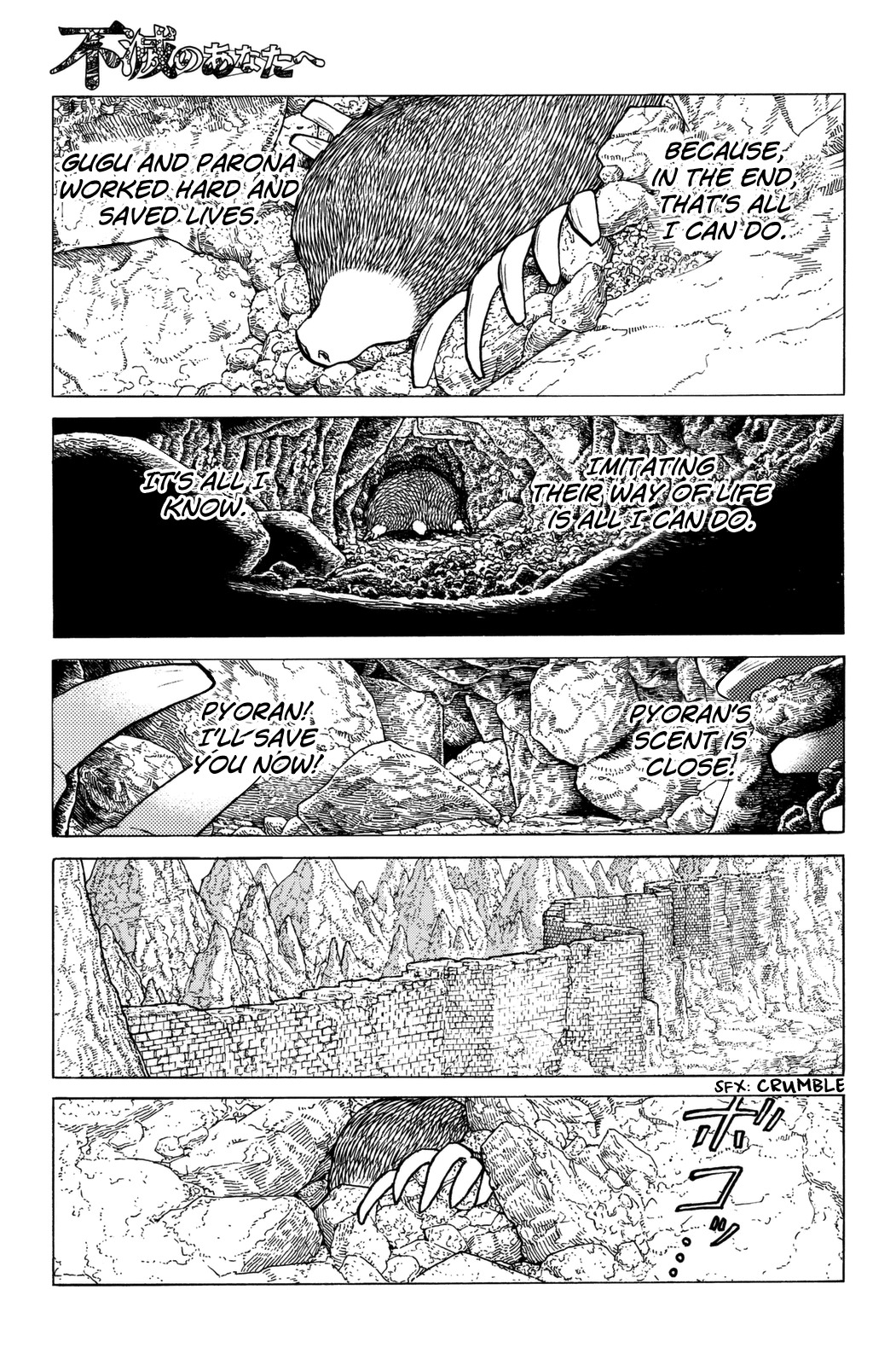 To You, The Immortal Chapter 38 page 18 - Chapter 38: Inquiry