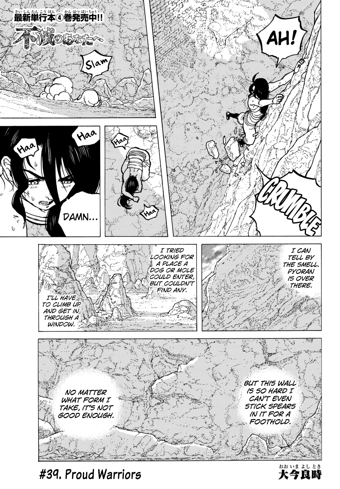 To You, The Immortal Chapter 39 page 2 - Chapter 39: Proud Warriors