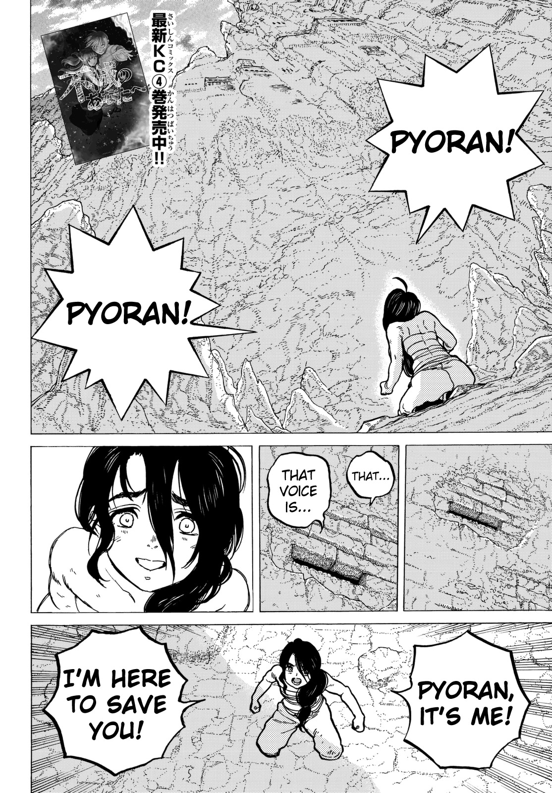 To You, The Immortal Chapter 39 page 3 - Chapter 39: Proud Warriors