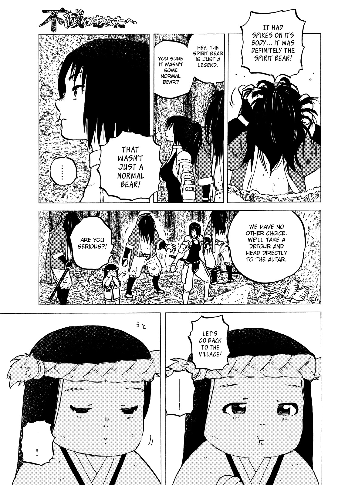 To You, The Immortal Chapter 4 page 6 - Chapter 4: A Small Step Forward
