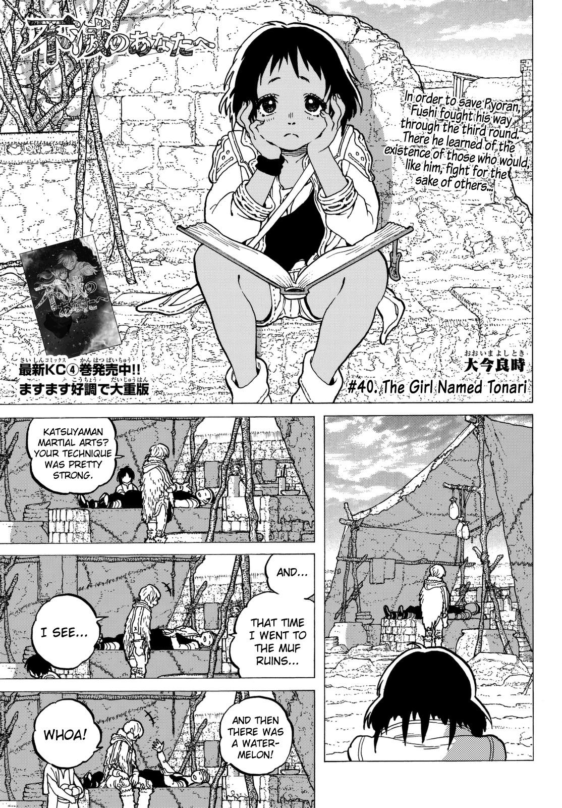 To You, The Immortal Chapter 40 page 2 - Chapter 40: The Girl Named Tonari