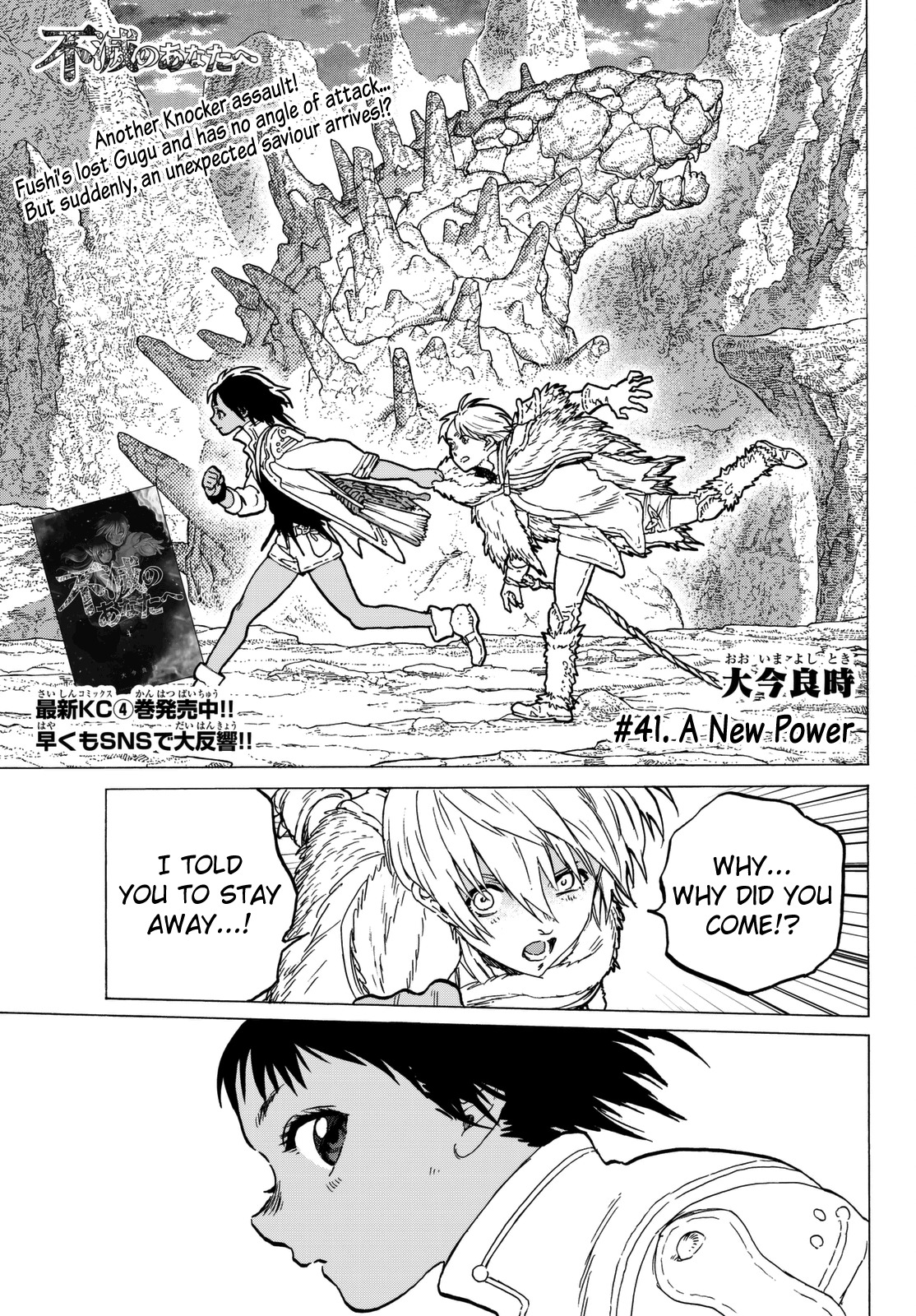 To You, The Immortal Chapter 41 page 2 - Chapter 41: A New Power