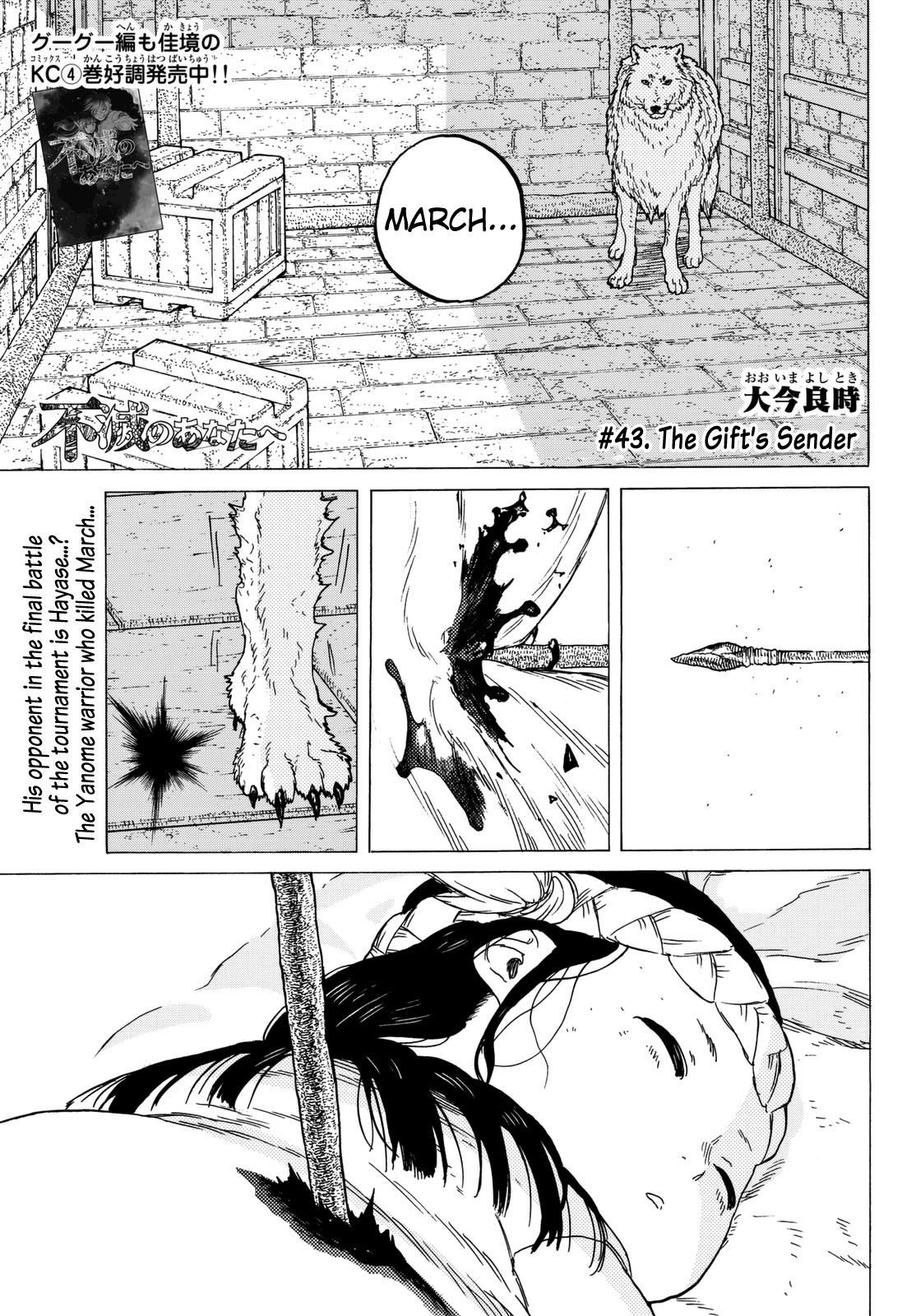 To You, The Immortal Chapter 43 page 2 - Chapter 43: The Gift's Sender