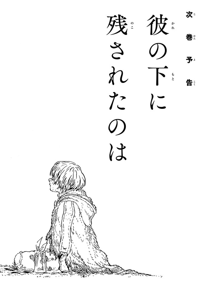 To You, The Immortal Chapter 44 page 21 - Chapter 44: The Herald