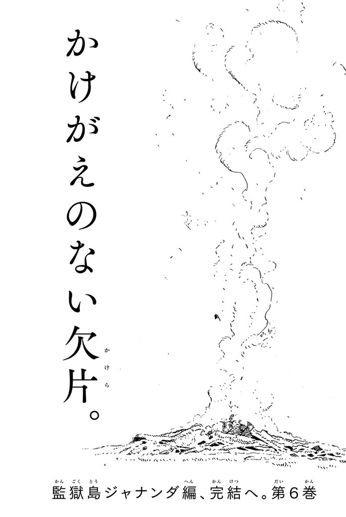 To You, The Immortal Chapter 44 page 22 - Chapter 44: The Herald
