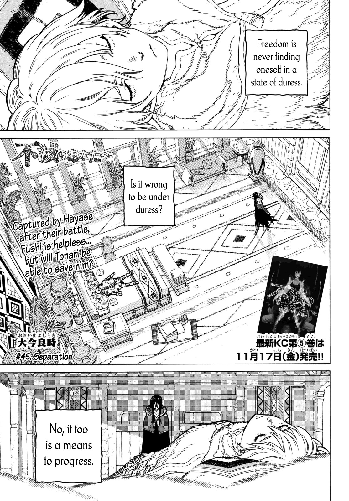 To You, The Immortal Chapter 45 page 3 - Chapter 45: Separation