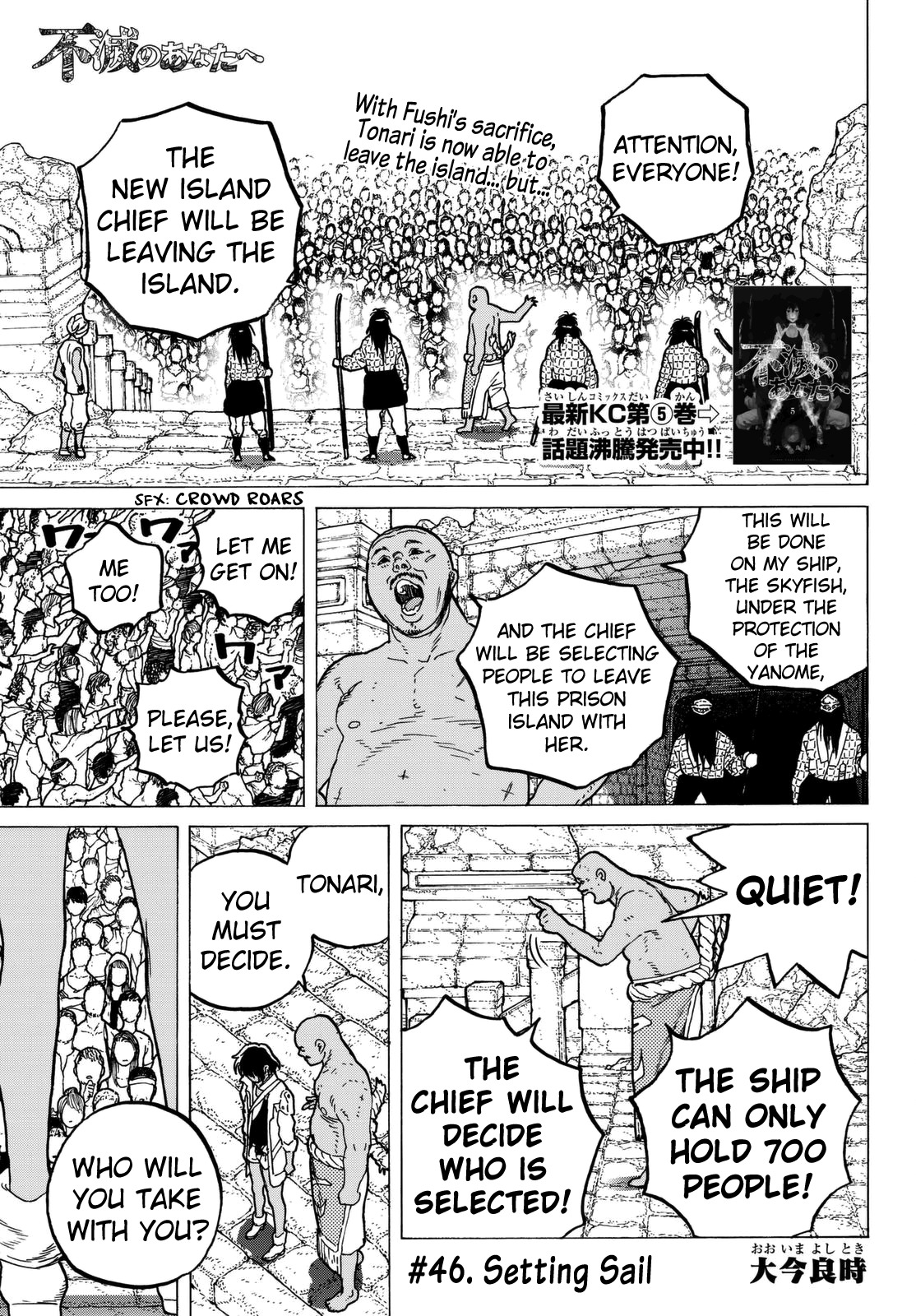 To You, The Immortal Chapter 46 page 4 - Chapter 46: Setting Sail