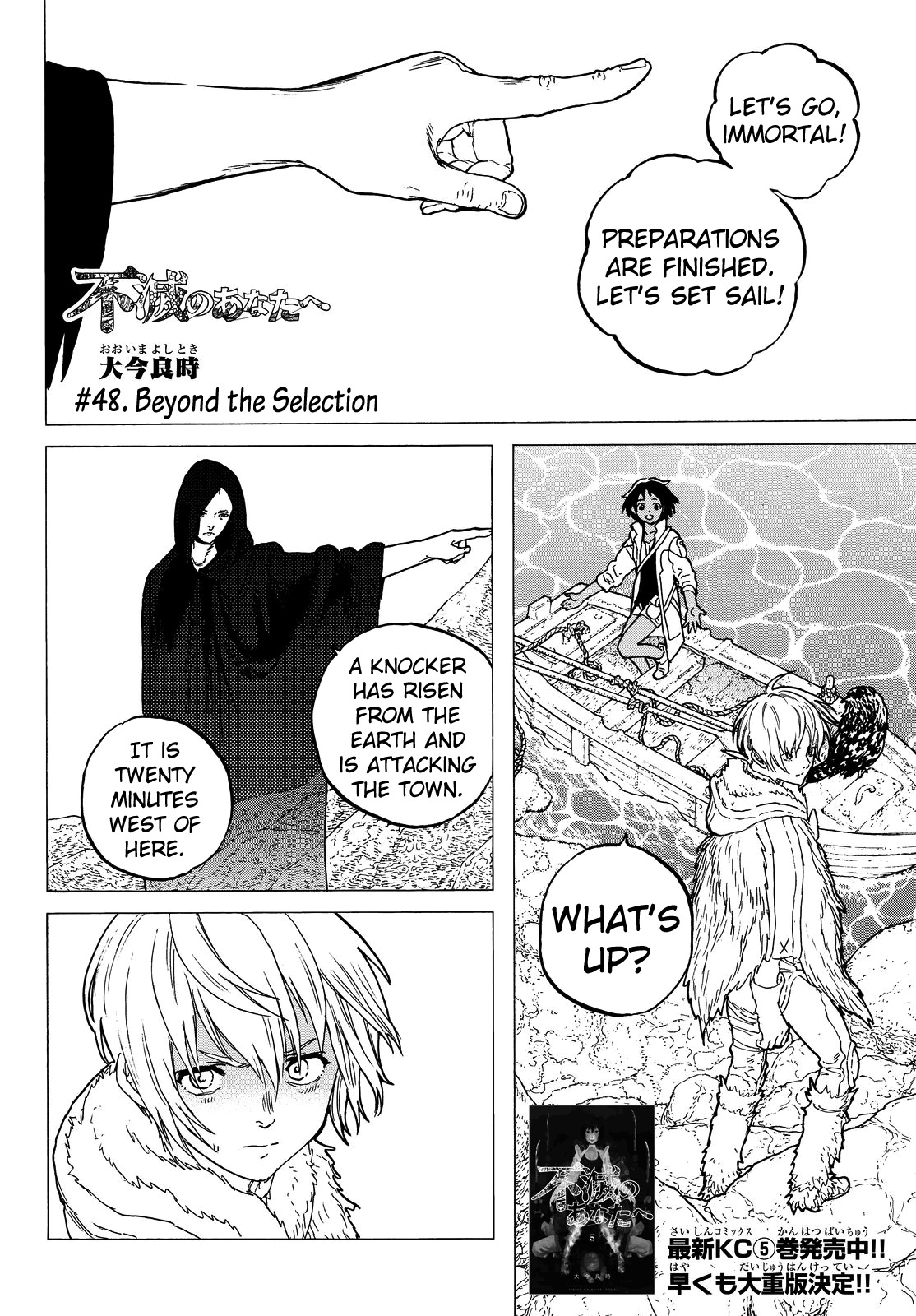To You, The Immortal Chapter 48 page 4 - Chapter 48: Beyond the Selection