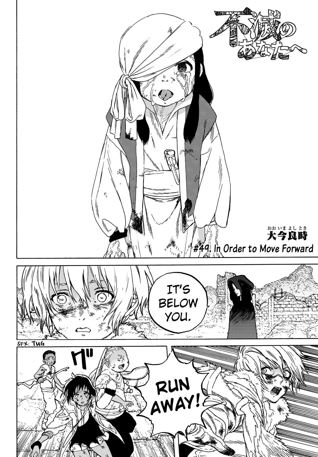 To You, The Immortal Chapter 49 page 4 - Chapter 49: In Order to Move Forward