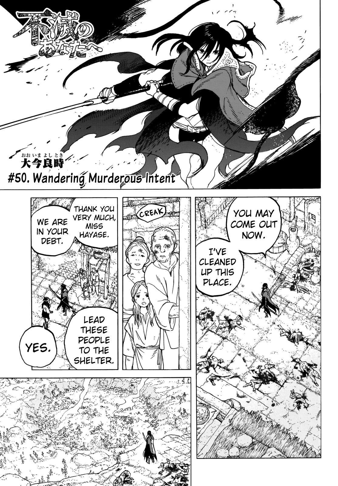 To You, The Immortal Chapter 50 page 3 - Chapter 50: Wandering Murderous Intent