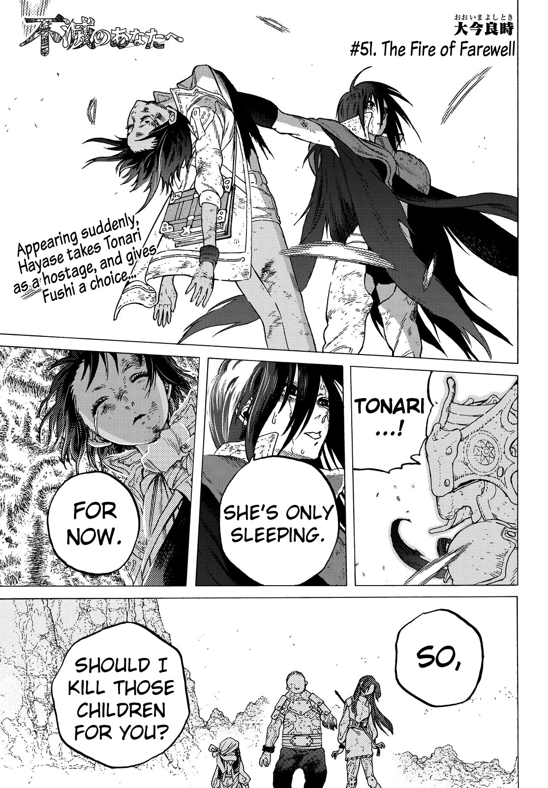 To You, The Immortal Chapter 51 page 3 - Chapter 51: The Fire of Farewell
