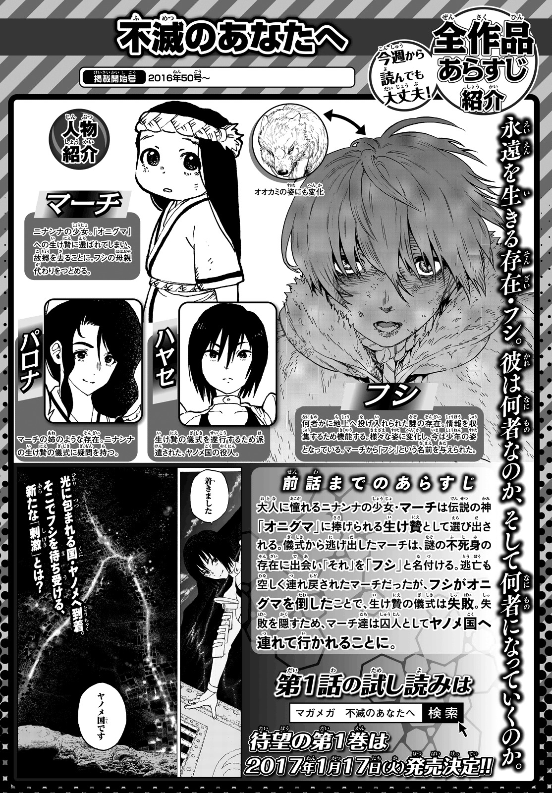 To You, The Immortal Chapter 6 page 20 - Chapter 6: Yanome, a Great Place to Live